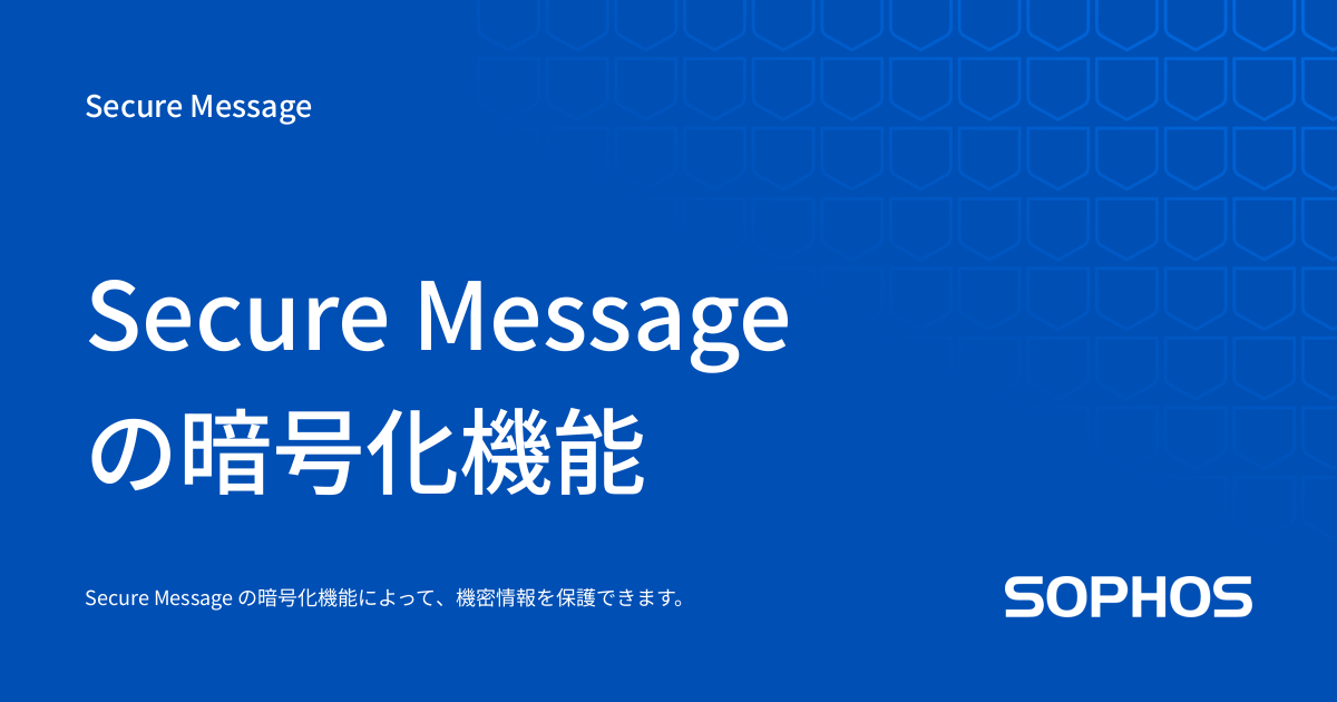 Secure Message Link Secure Message