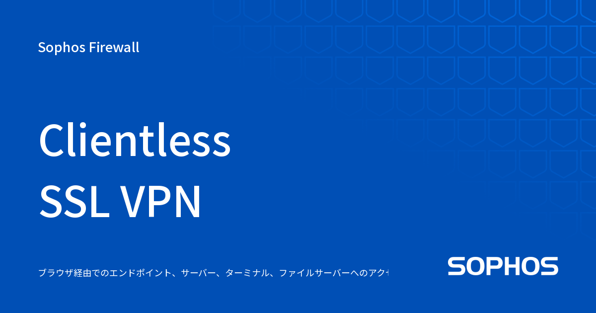 Clientless SSL VPN - Sophos Firewall