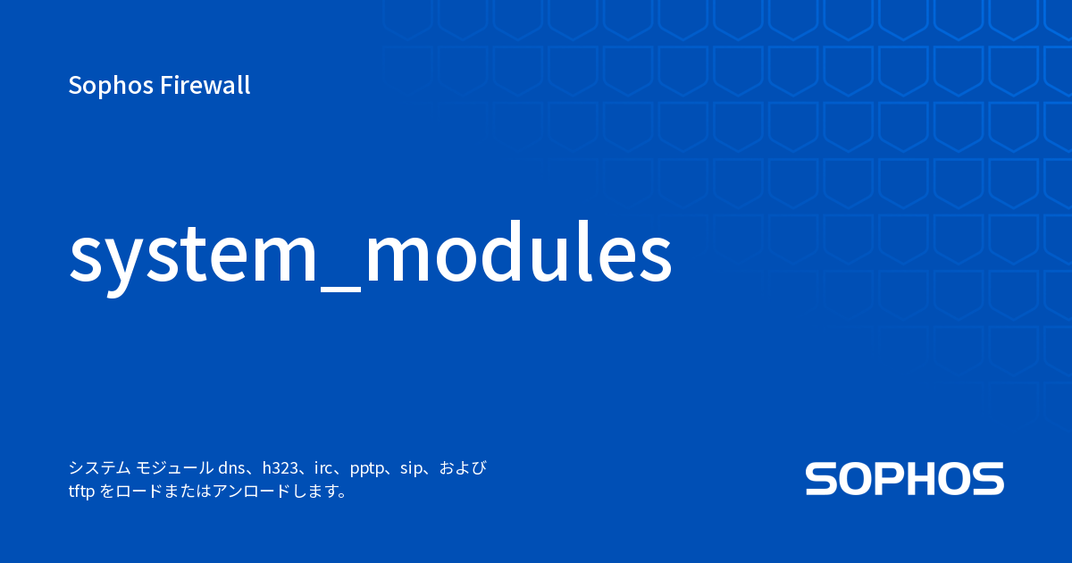 Smc Module Fire Wall system_modules - Sophos Firewall
